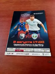 АКЦИЯ. ФК Калуга - Авангард Курск. 2 августа 2025 год