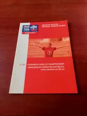 2006 год. Женщины до 20 лет. Сборная России