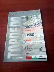 Торпедо Москва - КамАЗ Набережные Челны. 10 апреля 2007 год