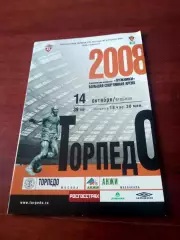 Торпедо Москва - Анжи Махачкала. 14 октября 2008 год