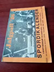 Футбол. Таллинн. 1986 год.