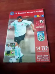 ФК Москва - Шинник Ярославль. 21 июля 2004 год
