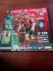 ФК Москва - Крылья Советов Самара. 21 июля 2007 год + Постер П.Стойка