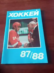 Хоккей. Московская правда. 1987/1988