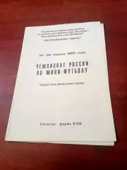 Финальный тур. Санкт-Петербург, 1995 год - см.состав
