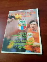 Тур - Курган, 1-5 декабря 1999 год - см.состав