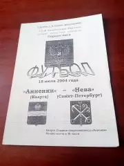 Анненки Калуга - Нева Санкт-Петербург. 18 июля 2004 год