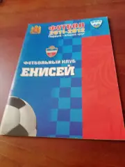 ФК Енисей Красноярск. Сезон-2011/2012