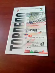 Торпедо Москва - СКА Ростов-на-Дону. 15 сентября 2007 год
