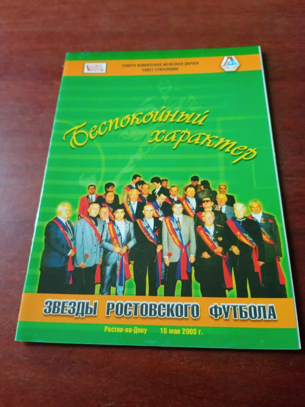 Беспокойный характер. Василию Кравченко - 75 лет