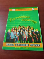 Беспокойный характер. Василию Кравченко - 75 лет