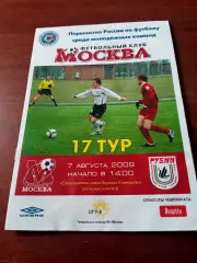 Молодежные команды. ФК Москва - Рубин Казань. 7 августа 2009 год