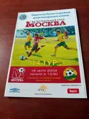 Молодежные команды. ФК Москва - Кубань Краснодар. 18 июля 2009 год