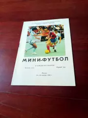 Тур - Москва, 22 - 26 ноября 1993 год, см.состав