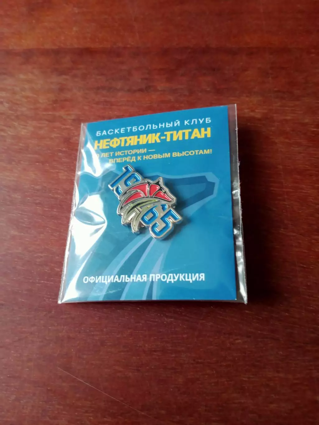 Официальный значок БК Нефтяник-Титан Омск + ПОДАРОК см.орисание