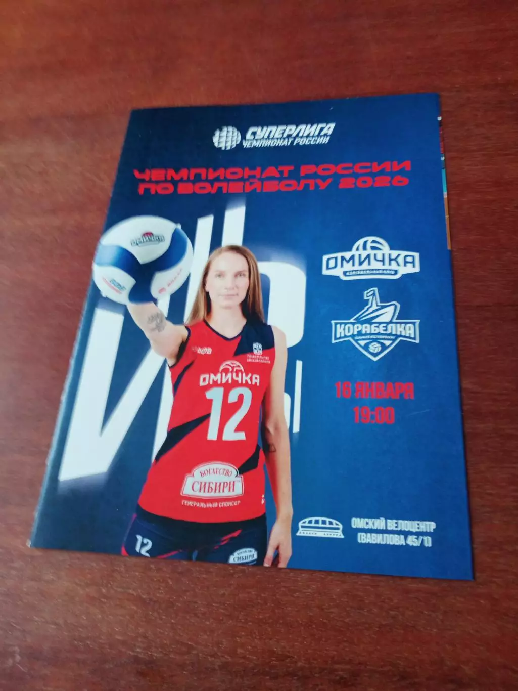 Омичка - Корабелка Санкт-Петербург. 16 января 2026 год
