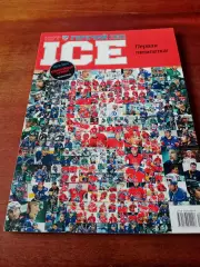 Юбилейный номер! Горячий лёд. 2013/2014