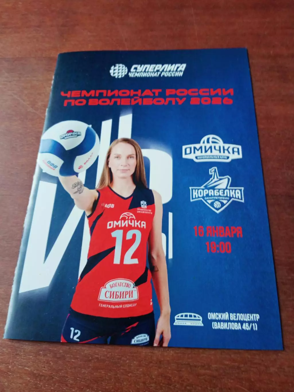 Омичка - Корабелка Санкт-Петербург. 16 января 2026 год