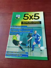 Вестник МФК Тюмень, 5Х5. 2006 год, №1