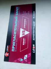 Билет. Квант Обнинск - Строгино Москва. 4 октября 2025 год