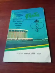 5 турнир породненных городов. Ленинград, 1986 г - см.состав