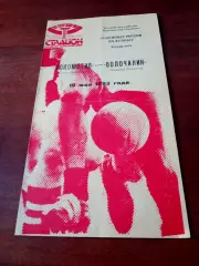 Локомотив Санкт-Петербург - Волочанин Вышний Волочек. 16 мая 1993 год