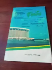 Зенит Ленинград - Черноморец Одесса. 20 марта 1986 год