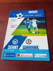 Зенит Ленинград - Шинник Ярославль. 7 апреля 2002 год