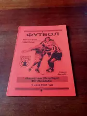 Локомотив Петербург - ФК Пикалево. 10 июля 2002 год