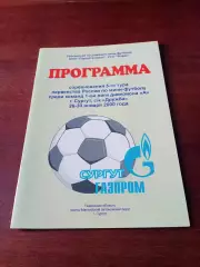 Тур- Сургут, 26 - 30 января 2000 год - см.состав