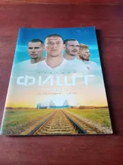 ФК Сочи - Локомотив Москва. 14 сентября 2019 год