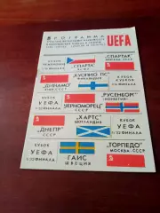 Советские клубы в Еврокубках. Сезон-1990/1991, 19.09 и 3.10