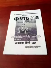 БИЛЕТ+Программа. Калужанка - Рязань-ВДВ. 28 июня 1998 год