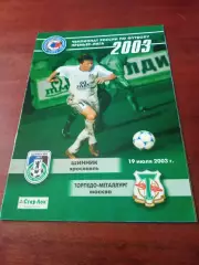 Шинник Ярославль - Торпедо-Металлург Москва. 19 июля 2003 год