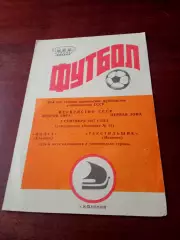 АКЦИЯ. Волга Калинин - Текстильщик Иваново. 4 сентября 1987 год