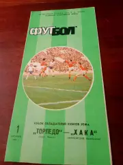 Торпедо Москва - ХАКА Финляндия. 1 октября 1986 год - АКЦИЯ