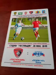 Текстильщик Иваново - Псков-747. 28 июня 2009 год