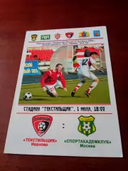Текстильщик Иваново - Спортакадемклуб Москва. 1 июля 2009 год
