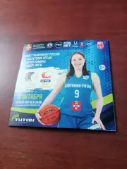 Нефтяник-Титан Омск - УГМК Екатеринбург. 13 октября 2025 год