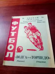 Волга Калинин - Торпедо Владимир. 24 апреля 1978 год