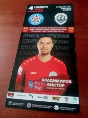 ФК Муром - Торпедо Владимир. 4 ноября 2021 год