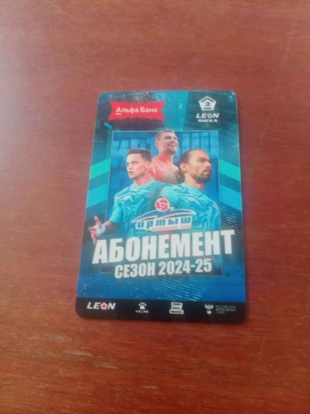 Футбол. Абонемент на матчи ФК Иртыш Омск в сезоне-2024/2025