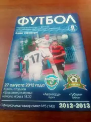 Авангард Курск - ФК Губкин. 27 августа 2012 год