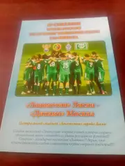 Кубок России. Локомотив Лиски - Динамо Москва. 23 сентября 2015 год