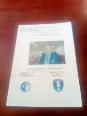 Факел-М Воронеж - Калуга-М. 13 октября 2019 год