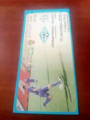 Зодиак-Оскол Старый Оскол - Динамо Брянск. 18 сентября 2009 год