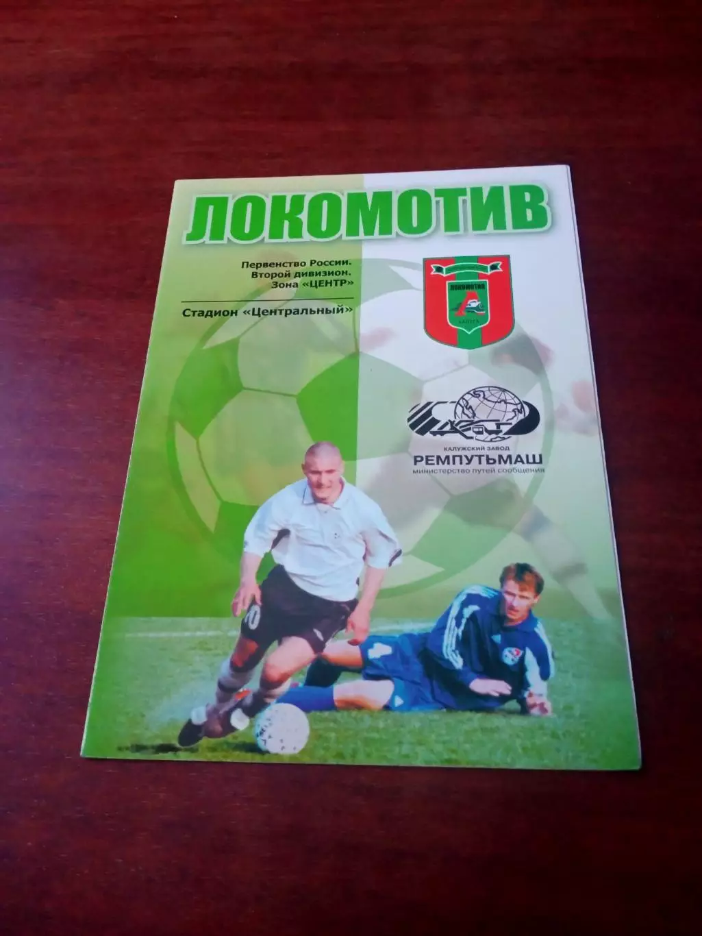 АКЦИЯ! 40 программ + календарик, открытка, буклет, спортивные газеты