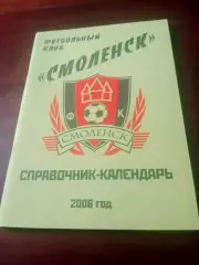 ФК Смоленск. 2006 год