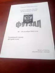 Групповой этап. Калуга, 16-18 октября 2004 год - см.состав