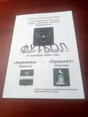 Анненки Калуга - Приалит Реутов. 8 сентября 2004 год